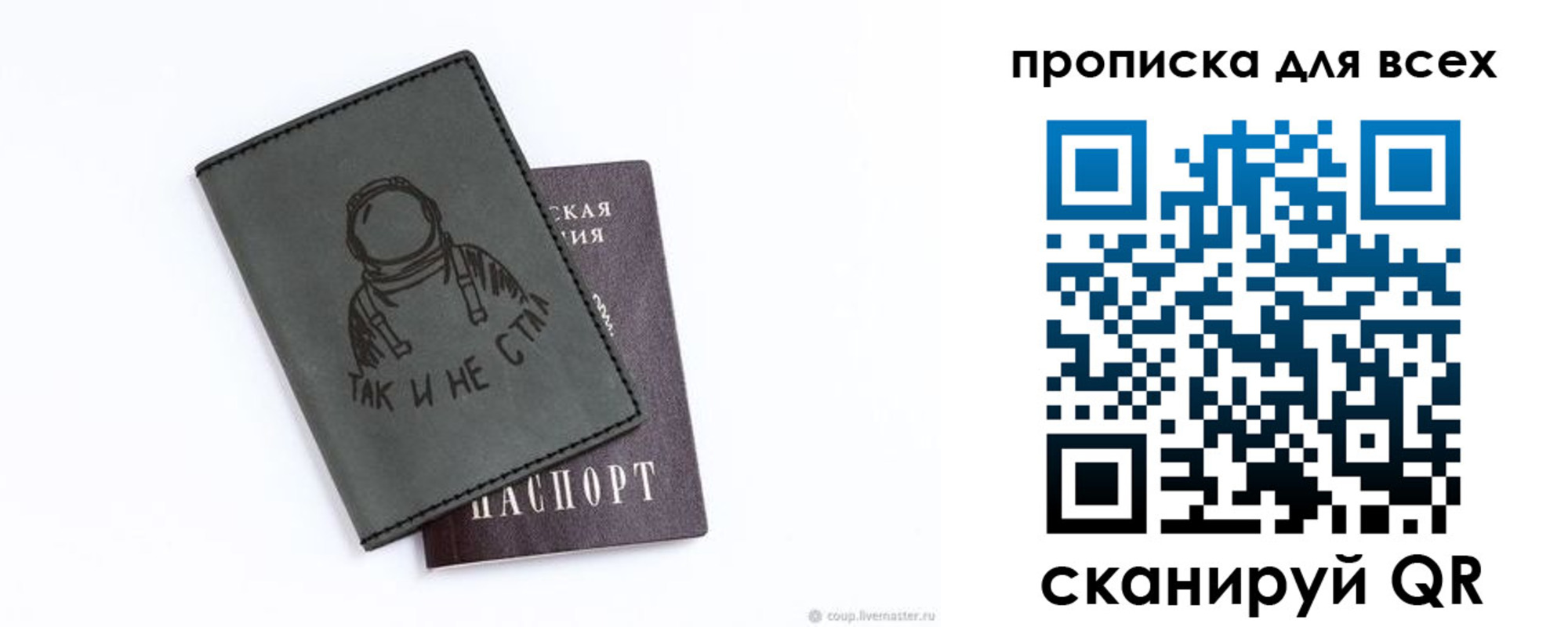 прописка от собственника в Киришах