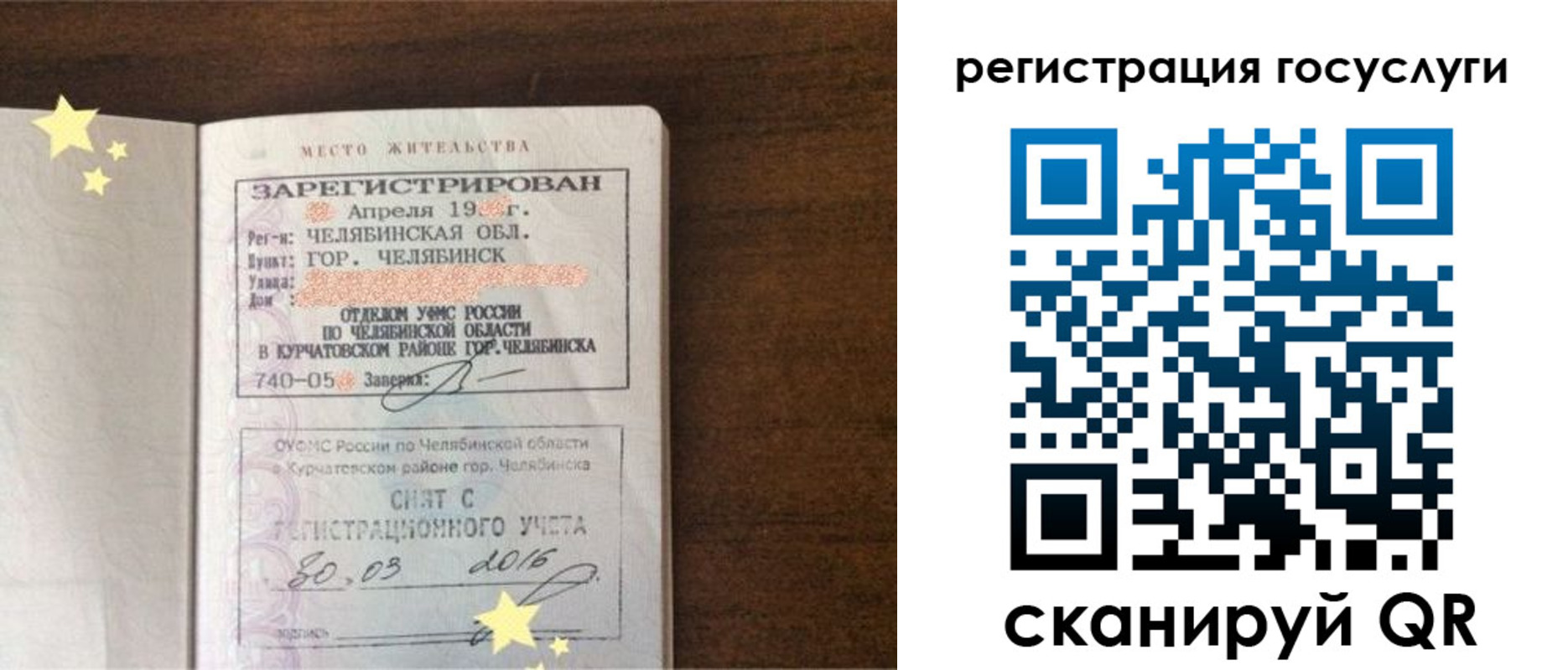 прописка законно в Киришах
