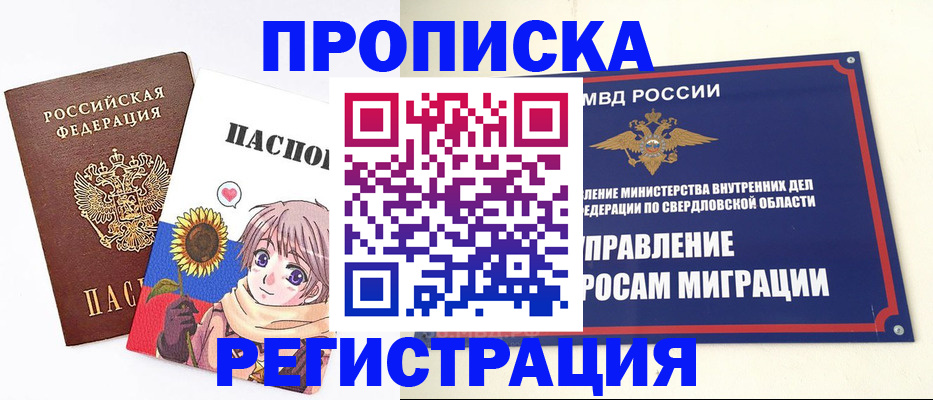 прописка для кредита в Киришах