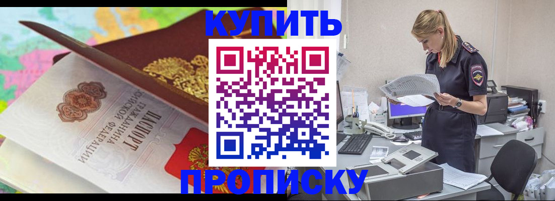 прописка в квартире в Киришах