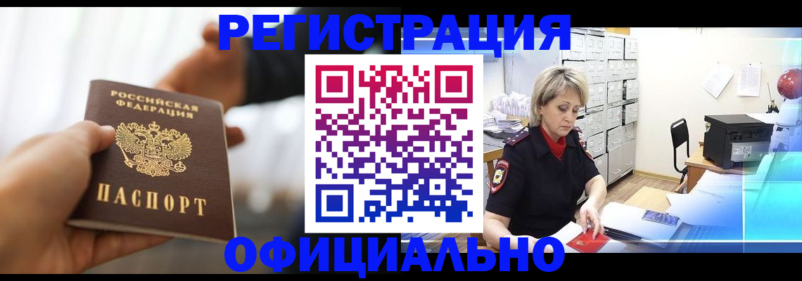 прописка гарантия в Киришах